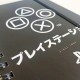 Cuaderno A5 con espiral PlayStation Onyx